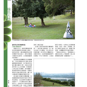 《臺北畫刊》531期(101年4月) 「綠色行動」愛地球 臺北城不落人後