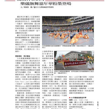 《臺北畫刊》531期(101年4月) 「綠色行動」愛地球 臺北城不落人後
