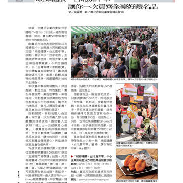 《臺北畫刊》531期(101年4月) 「綠色行動」愛地球 臺北城不落人後