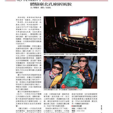 《臺北畫刊》531期(101年4月) 「綠色行動」愛地球 臺北城不落人後