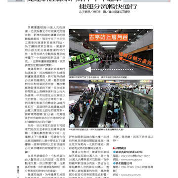 《臺北畫刊》531期(101年4月) 「綠色行動」愛地球 臺北城不落人後