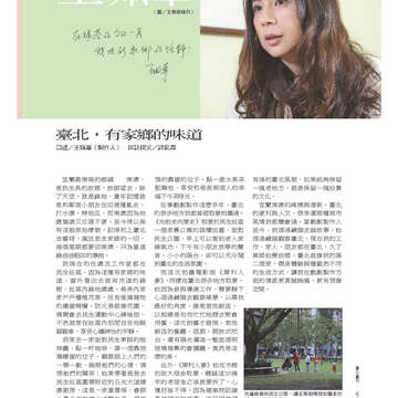 《臺北畫刊》531期(101年4月) 「綠色行動」愛地球 臺北城不落人後