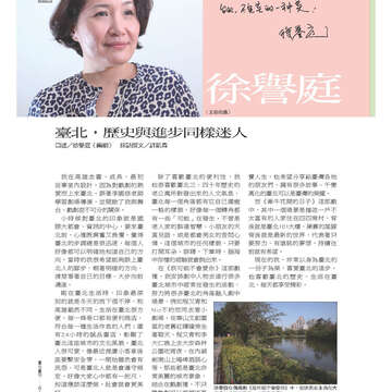 《臺北畫刊》531期(101年4月) 「綠色行動」愛地球 臺北城不落人後