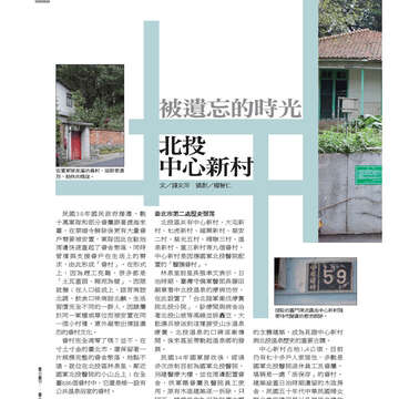 《臺北畫刊》531期(101年4月) 「綠色行動」愛地球 臺北城不落人後