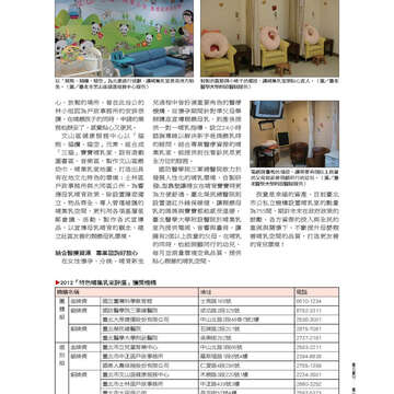 《臺北畫刊》531期(101年4月) 「綠色行動」愛地球 臺北城不落人後