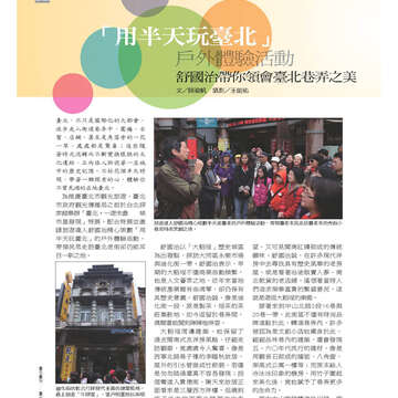 《臺北畫刊》531期(101年4月) 「綠色行動」愛地球 臺北城不落人後
