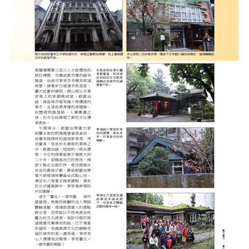 《臺北畫刊》531期(101年4月) 「綠色行動」愛地球 臺北城不落人後