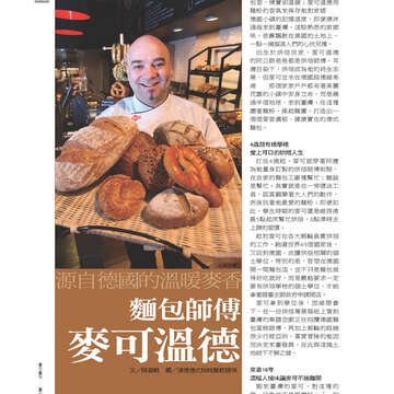 《臺北畫刊》531期(101年4月) 「綠色行動」愛地球 臺北城不落人後