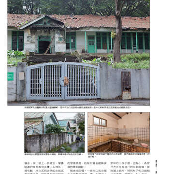 《臺北畫刊》531期(101年4月) 「綠色行動」愛地球 臺北城不落人後