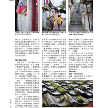 《臺北畫刊》531期(101年4月) 「綠色行動」愛地球 臺北城不落人後