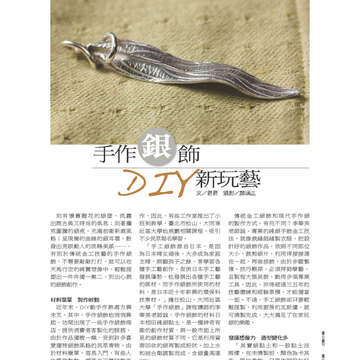 《臺北畫刊》531期(101年4月) 「綠色行動」愛地球 臺北城不落人後