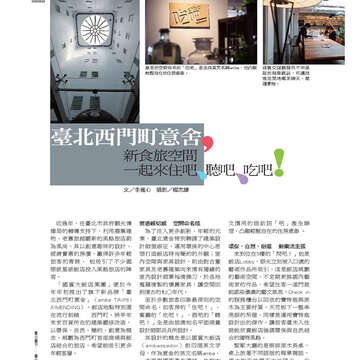 《臺北畫刊》531期(101年4月) 「綠色行動」愛地球 臺北城不落人後