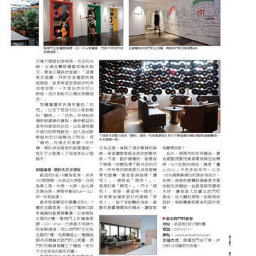 《臺北畫刊》531期(101年4月) 「綠色行動」愛地球 臺北城不落人後