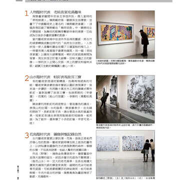 《臺北畫刊》531期(101年4月) 「綠色行動」愛地球 臺北城不落人後