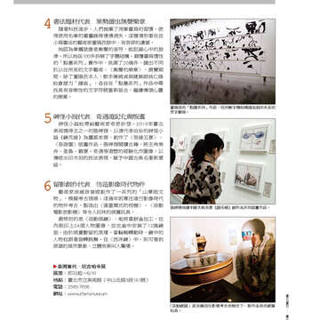 《臺北畫刊》531期(101年4月) 「綠色行動」愛地球 臺北城不落人後