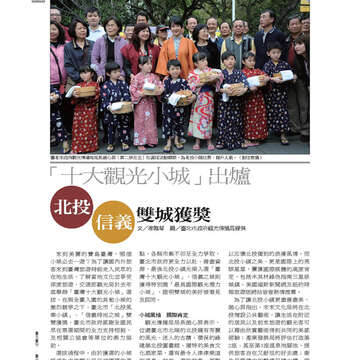 《臺北畫刊》531期(101年4月) 「綠色行動」愛地球 臺北城不落人後