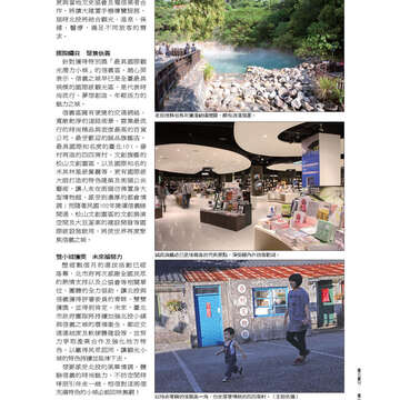《臺北畫刊》531期(101年4月) 「綠色行動」愛地球 臺北城不落人後