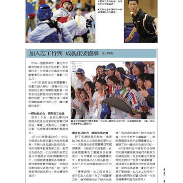 《臺北畫刊》531期(101年4月) 「綠色行動」愛地球 臺北城不落人後