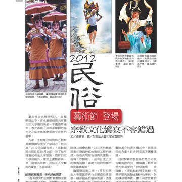 《臺北畫刊》531期(101年4月) 「綠色行動」愛地球 臺北城不落人後