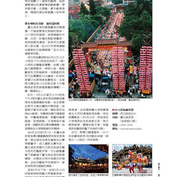 《臺北畫刊》531期(101年4月) 「綠色行動」愛地球 臺北城不落人後