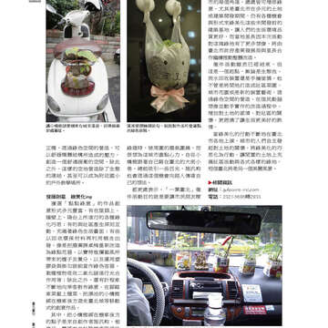《臺北畫刊》531期(101年4月) 「綠色行動」愛地球 臺北城不落人後