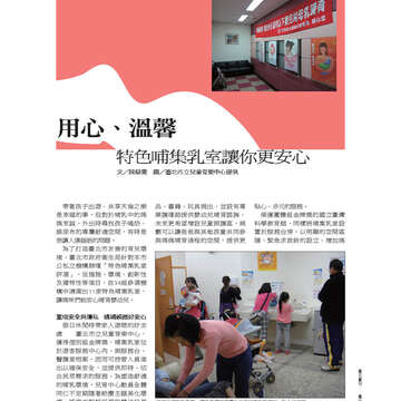 《臺北畫刊》531期(101年4月) 「綠色行動」愛地球 臺北城不落人後