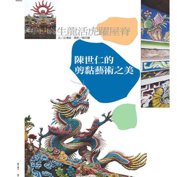 《臺北畫刊》531期(101年4月) 「綠色行動」愛地球 臺北城不落人後