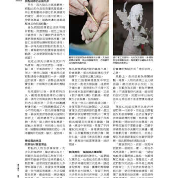 《臺北畫刊》531期(101年4月) 「綠色行動」愛地球 臺北城不落人後