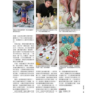 《臺北畫刊》531期(101年4月) 「綠色行動」愛地球 臺北城不落人後