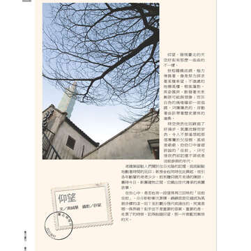 《臺北畫刊》531期(101年4月) 「綠色行動」愛地球 臺北城不落人後