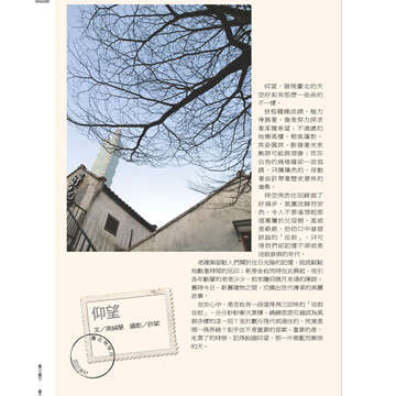 《臺北畫刊》531期(101年4月) 「綠色行動」愛地球 臺北城不落人後