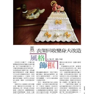 《臺北畫刊》531期(101年4月) 「綠色行動」愛地球 臺北城不落人後
