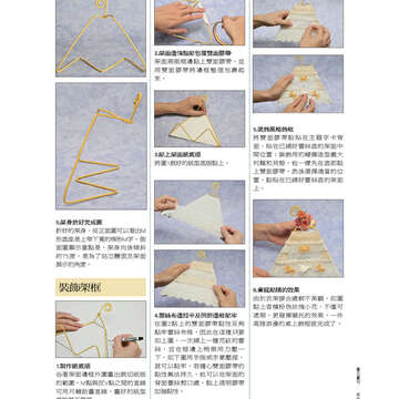《臺北畫刊》531期(101年4月) 「綠色行動」愛地球 臺北城不落人後