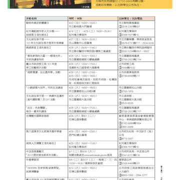 《臺北畫刊》531期(101年4月) 「綠色行動」愛地球 臺北城不落人後