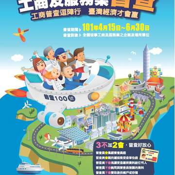 《臺北畫刊》531期(101年4月) 「綠色行動」愛地球 臺北城不落人後
