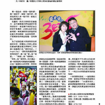 臺北畫刊第530期_10