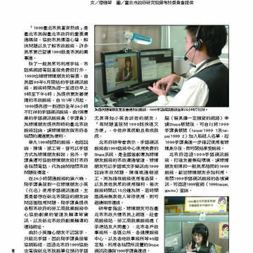 臺北畫刊第530期_09