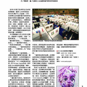 臺北畫刊第530期_08