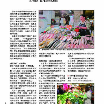 臺北畫刊第530期_07