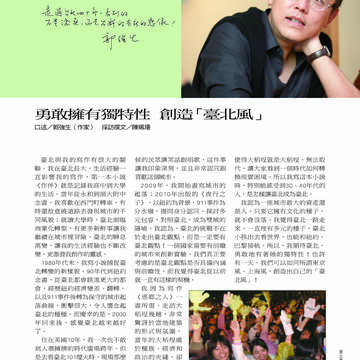 臺北畫刊第530期_06