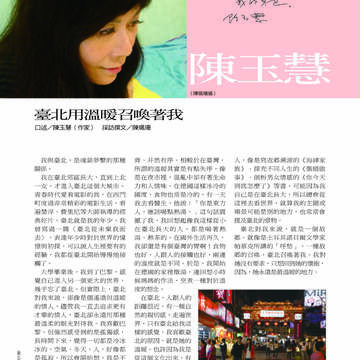 臺北畫刊第530期_05