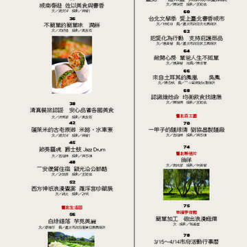 臺北畫刊第530期_04