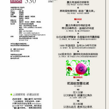 臺北畫刊第530期_03