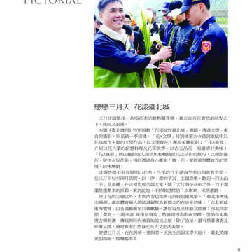 臺北畫刊第530期_02
