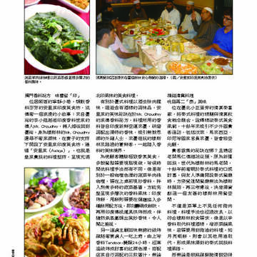 臺北畫刊第530期_41