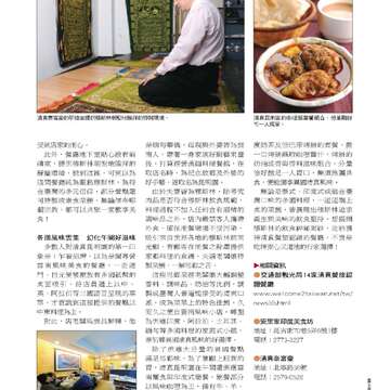 臺北畫刊第530期_42