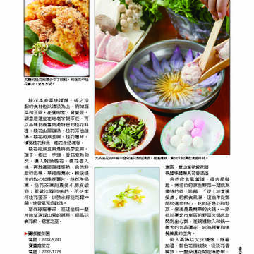 臺北畫刊第530期_22