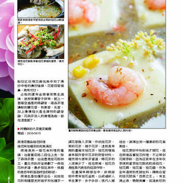 臺北畫刊第530期_21