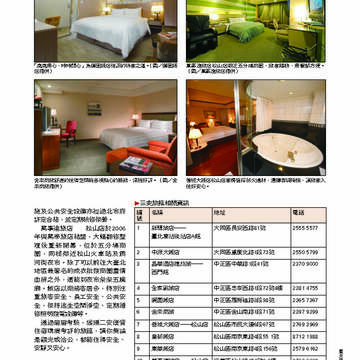 臺北畫刊第530期_52