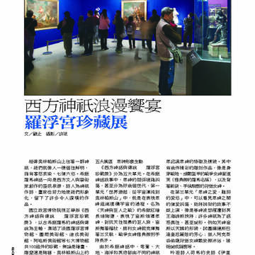 臺北畫刊第530期_53